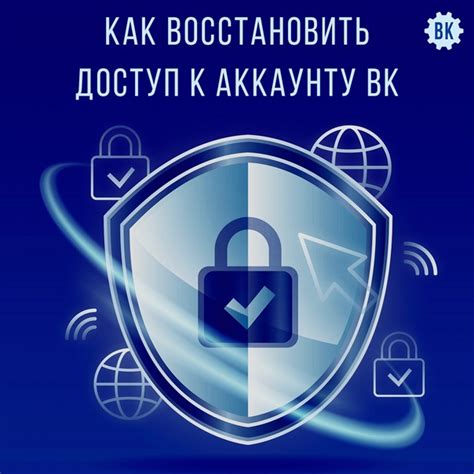 Как восстановить доступ к аккаунту ВК, если утерян доступ к старому ...