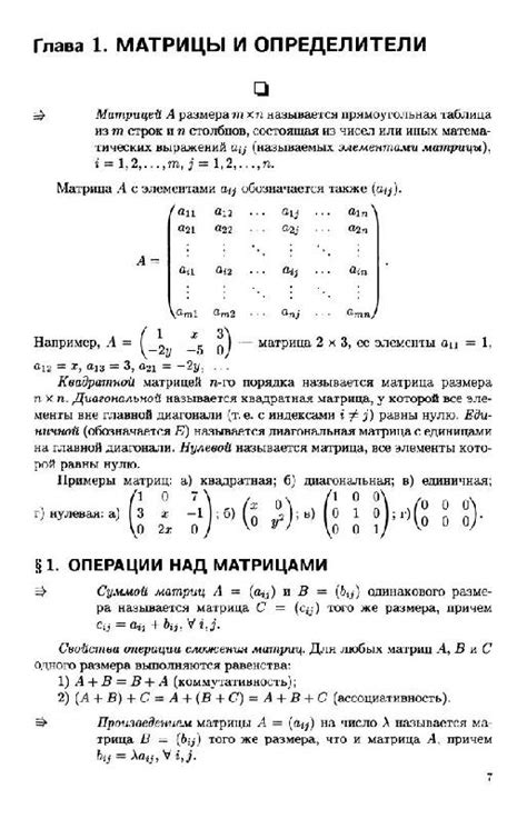 Книга: "Сборник задач по высшей математике. 1 курс" - Лунгу, Письменный ...