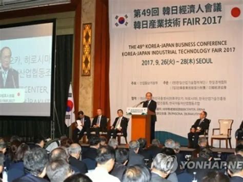 韓日経済人会議が閉幕 単一経済圏形成や環境問題で協力確認 Wowkorea（ワウコリア）