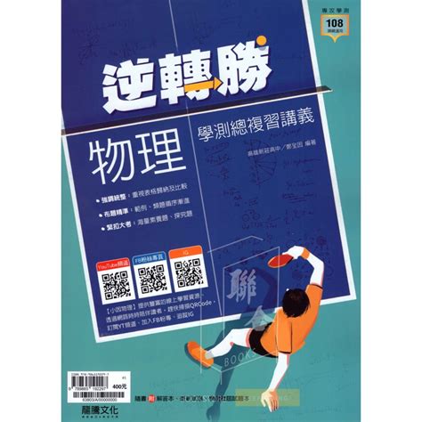 112學測複習講義自然的價格推薦 2024年3月 比價比個夠biggo