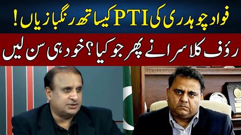 Rauf Klasra Lashes Out On Fawad Chaudhry Madd E Muqabil Neo News