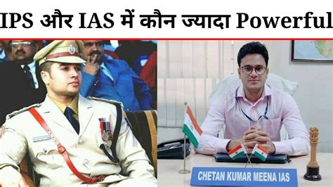 Difference Between Ias And Ips Ias Ips Ias Vs Ips Youtube