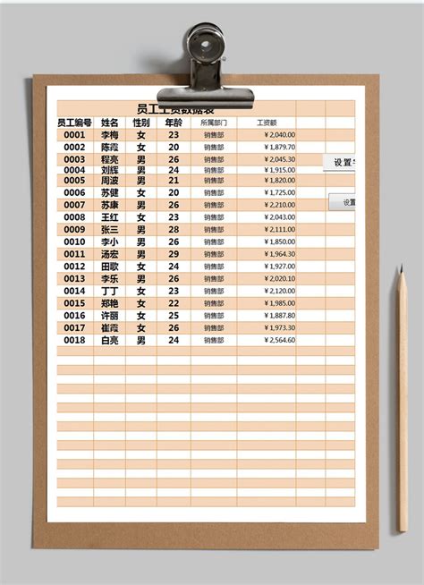 员工工资数据表excel模板图片 正版模板下载400157981 摄图网