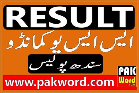 PTS SSU Result Physical Test All Regions 403 404 405 Pak Word