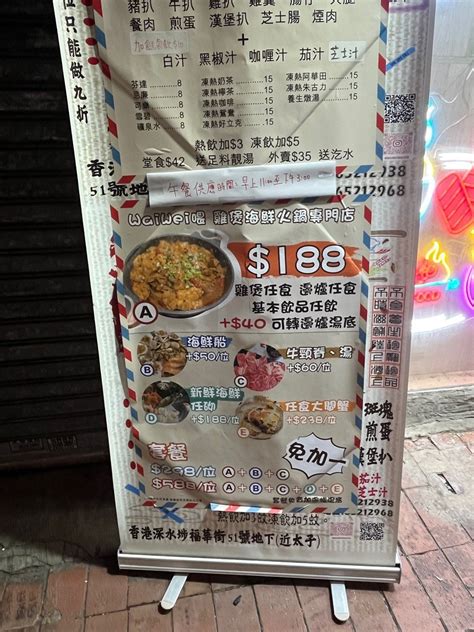 圍威喂正宗養生海鮮火鍋專門店的相片 香港深水埗 Openrice 香港開飯喇