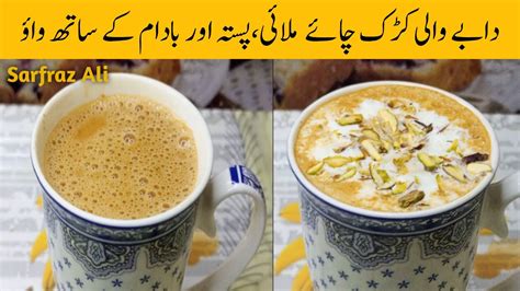 Karak Chai Recipe Doodh Patti Chai Karak Tea Recipe Karak Chai