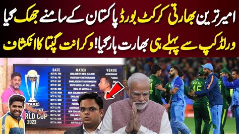 Vikrant Gupta Reaction On Bcci Ready To Reschedule Pakistan Vs India