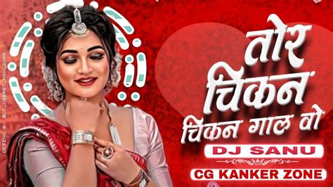 Tor Chikan Chikan Gal Vo Cg Dj Sanu Kanker Zone Youtube