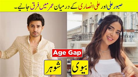 Shocking Age Gap Between Saboor Aly And Ali Ansari Saboor Aly Husband