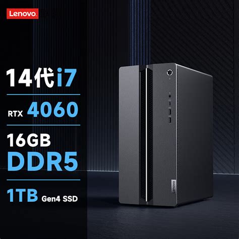 联想lenovo台式电脑扬天报价参数图片视频怎么样问答 苏宁易购