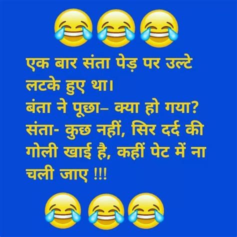 Latest Funny Hindi Jokes For Friends Oh Yaaro