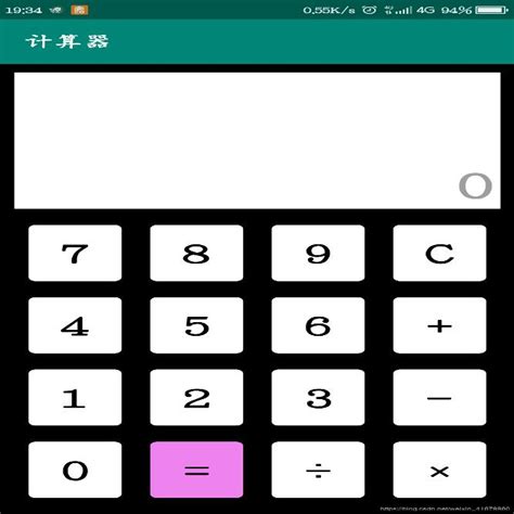 Android Studio实现简单的计算器 张生荣