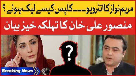 Mansoor Ali Khan Shocking Revelations Maryam Nawaz Interview Clip