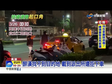 諷很會繞路 醉乘客遭運將拖下車猛踹│中視新聞 20200326