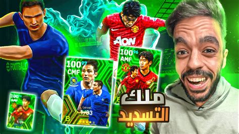 اخيرااا🤩 جربت اقوى خط وسط في الدوري الانجليزي 🔥 هكر الشوط 🤯efootball