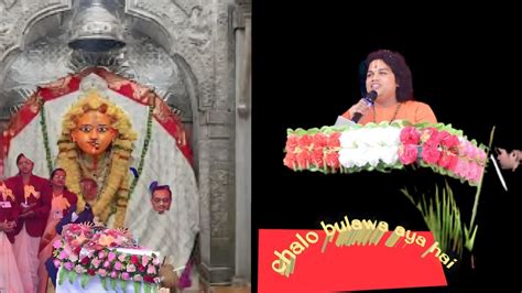 Swami Ajay Bhaiyaji In Tulja Bhavani Mata Mandir Khandwa Shree Ram