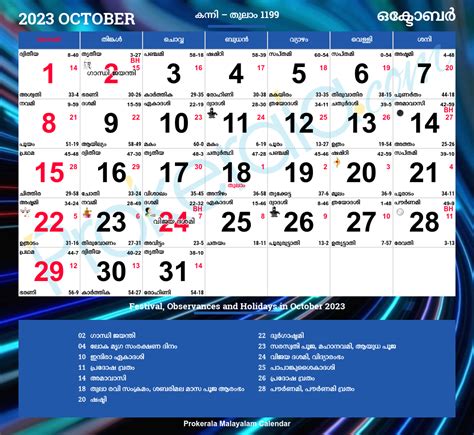 Calendar 2023 October Malayalam – Get Calendar 2023 Update