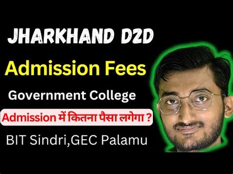 Admission Fees Jharkhand D2D BIT Sindri GEC Palamu YouTube