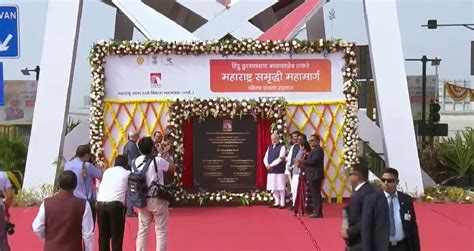 Pm Modi Inaugurates First Phase Of Nagpur Mumbai Samruddhi Expressway