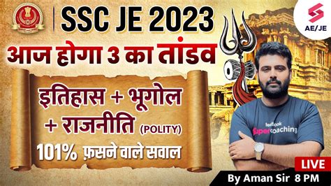 SSC JE General Awareness 2023 SSC JE History Polity Geography