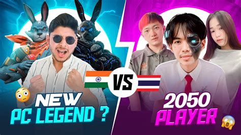 2 New Pc Legend 😱 Vs 2050 😨 से आया Ye Player 🤐 Youtube