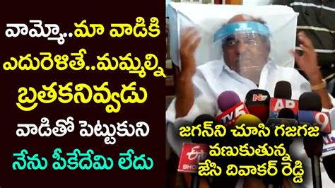 Jc Diwakar Reddy Sensational