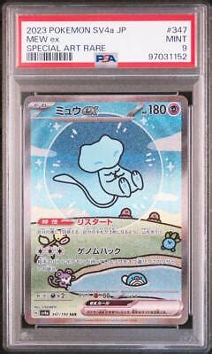 PSA 10 Mew Ex SAR 347 190 SV4a Shiny Treasure Pokemon Card Japanese