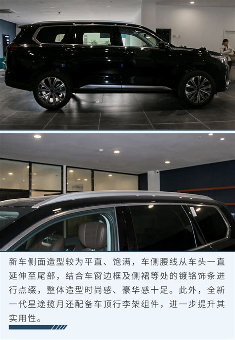 定位“礼宾级大七座suv”实拍全新一代星途揽月 凤凰网汽车 凤凰网