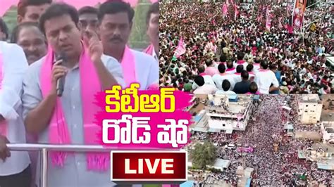 LIVE Minister KTR BRS Road Show At Thangallapally Sircilla BRS