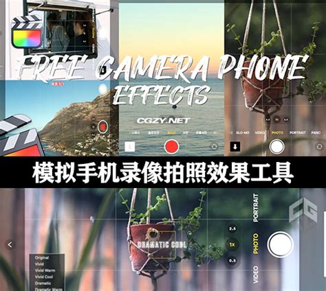 Fcpx插件模拟手机录像拍照效果工具 支持m1 Camera Phone Effects Cg资源网