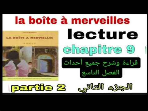 1bac la boîte à merveilles chapitre 9 la partie 2 قراءة الفصل التاسع