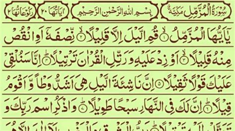 Surah Al Muzammil The Wrapped Tilawat Beautiful Quran Recitation Surah