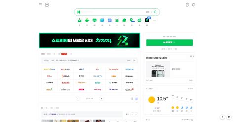 Naver.com (Naver Corporation Search engine) Reviews