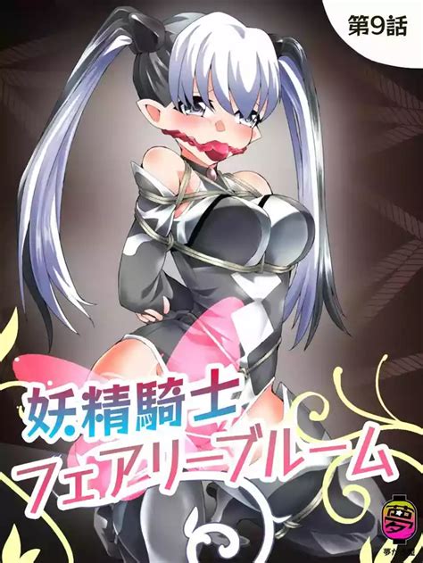 Yousei Kishi Fairy Bloom Ch Nhentai Hentai Doujinshi And Manga