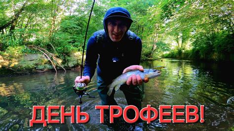 Как поймать трофейную ФОРЕЛЬ на СПИННИНГ 2-Часть! #рыбалка #форель # ...