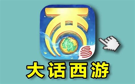 怒氪41w元！挑战成为【大话西游】第一人妖号！【03】