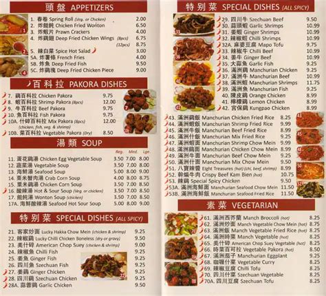 Chinese Restaurant Menu Lucky Chinese Restaurant Menu