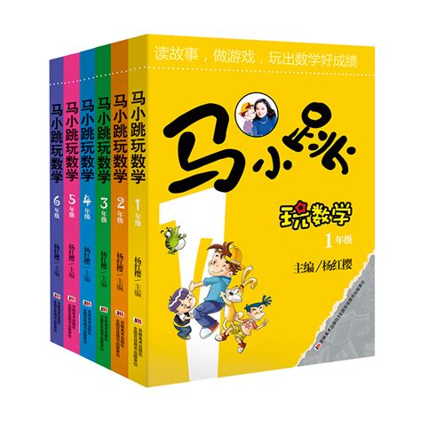 【官方正版】这才是孩子爱看的漫画数学全套6册 俄罗斯别莱利曼著6 15岁青少年儿童早教启蒙书小学生课外阅读科普读物趣味数学