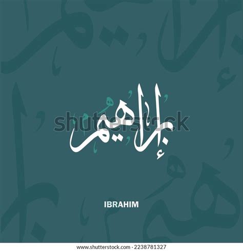 Ibrahim Arabic Calligraphy Name Typography Calligraphy Stock Vector ...