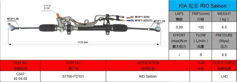 Supply 57700 FD101 KIA RIO LHD Hydraulic Power Steering Rack Wholesale