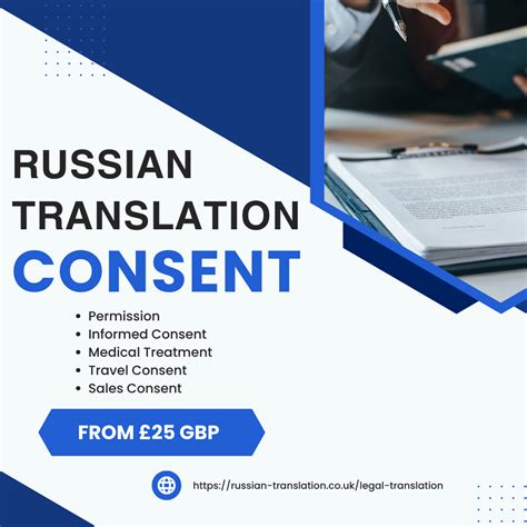 Russian Translation Of Consent Documents In The UK