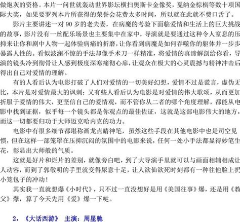 重溫那些感人至深，難以忘懷的愛情電影 每日頭條