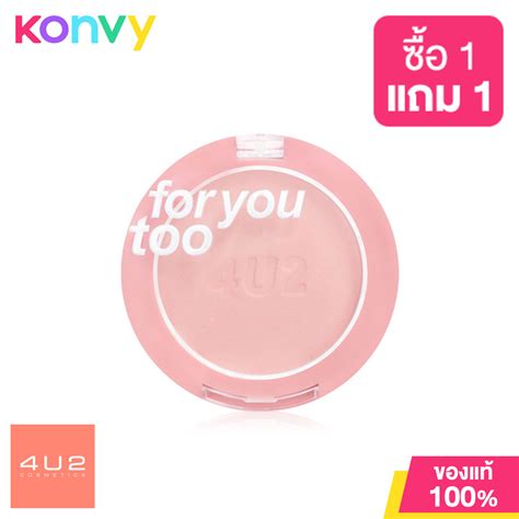 4U2 For You Too Matte Blush 5g โฟร์ยูทู บลัชออนสูตรแมท | Lazada.co.th