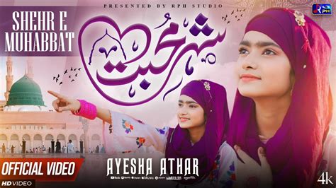 Wo Shehr E Mohabbat New Beautiful Naat Sharif Ayesha Athar RPH