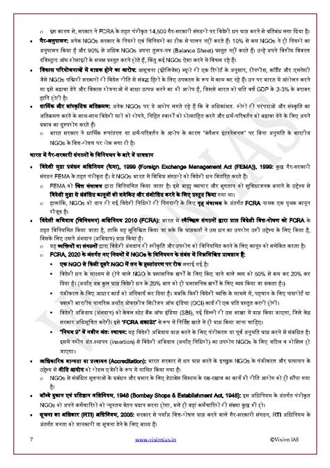 Vision Ias Current Affair January Hindi Medium Printed Notes