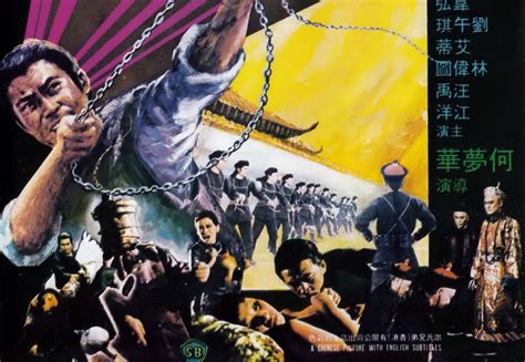 The Flying Guillotine Review Shaw Brothers 1975 (Shout Factory) – COIN-OP TV