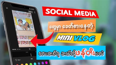 How To Create Mini Vlog For Social Media Youtube