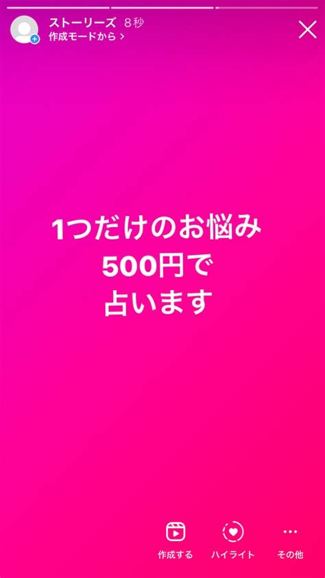 1つだけ500円で占います あなたの知りたい1つだけのお悩み事。お伝えしたいと思います。 占い全般 ココナラ