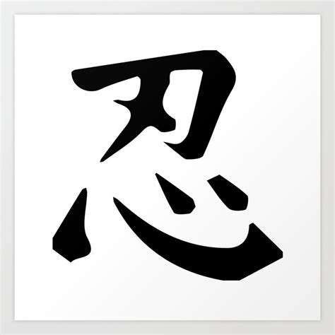 Ninjutsu Symbol