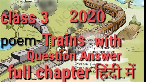 Class 3 poem Trains with question answer full chapter हनद म समझ